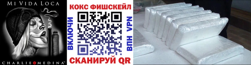 КОКАИН FishScale  как найти   Чехов 