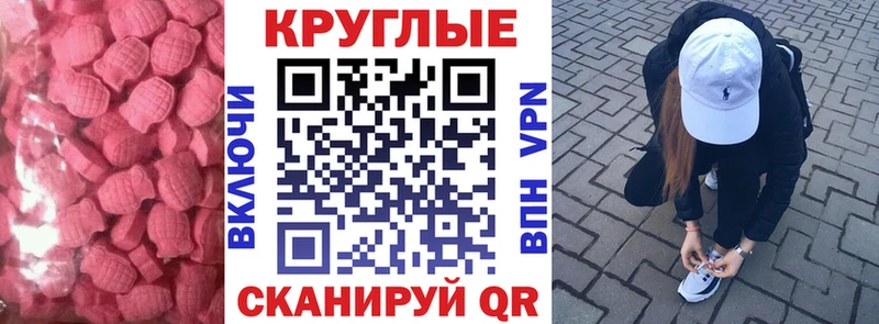 Экстази 250 мг MEGA как войти Чехов как найти закладки