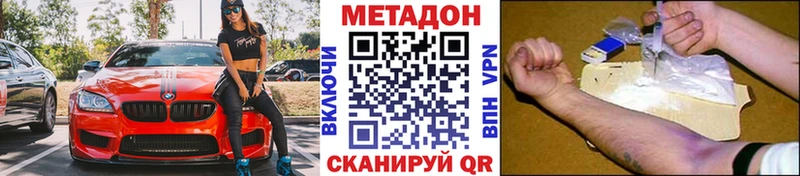 купить закладку  Чехов  МЕТАДОН мёд 