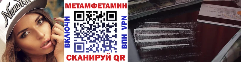 МЕТАМФЕТАМИН пудра  Чехов 